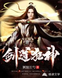 剑道狂神唐天几个老婆 剑道狂神唐天几个老婆