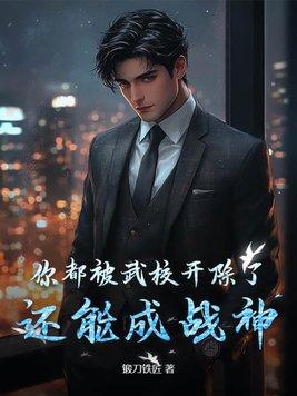 武校出路 武校出路