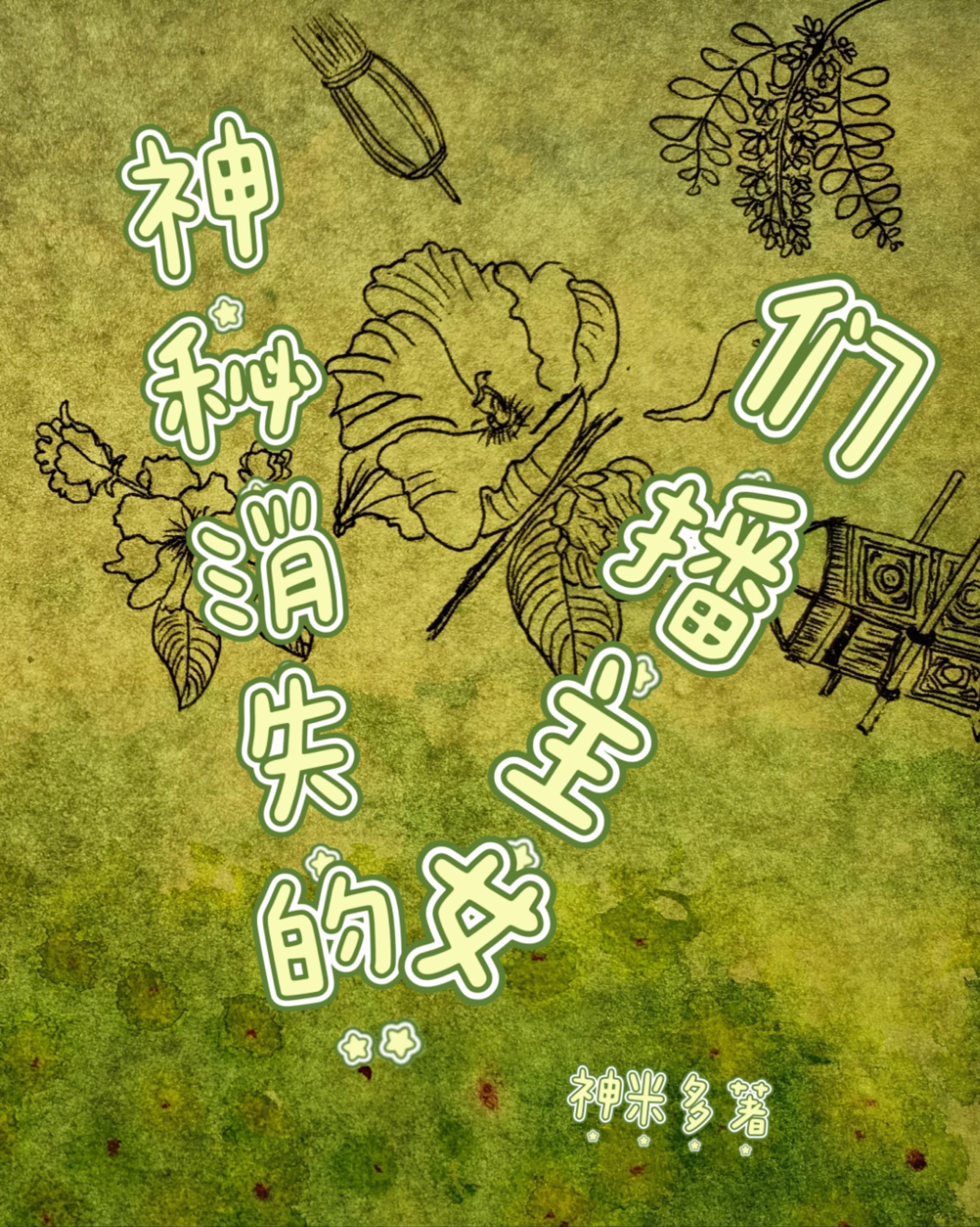 综艺主播拍案神秘失踪的丈夫 综艺主播拍案神秘失踪的丈夫
