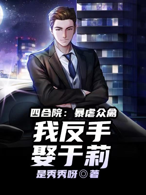 四合院之一 四合院之一