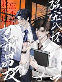 前男友忘不掉我的表现 前男友忘不掉我的表现