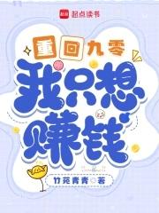 重回九零 重回九零