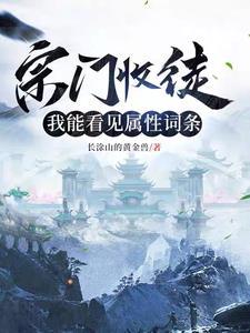 为师真的和你天下第一好有声 为师真的和你天下第一好有声