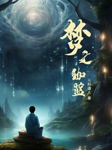 梦之蓝色 梦之蓝色