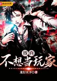9.我真不想当boss 9.我真不想当boss