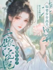 借腹 借腹