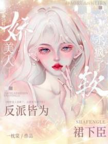 娇软美人[重生