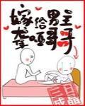 嫁给聋哑男配百度 嫁给聋哑男配百度