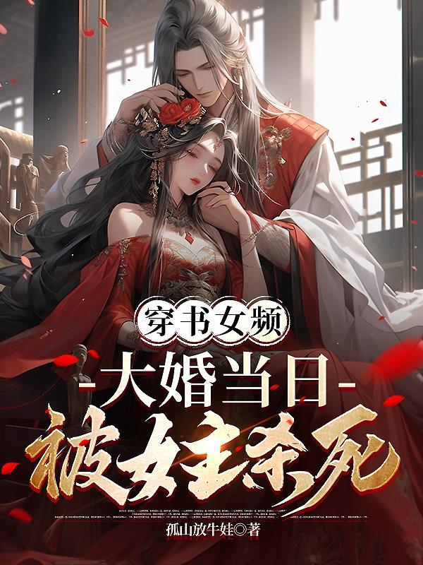 女帝被杀身上掉出 女帝被杀身上掉出