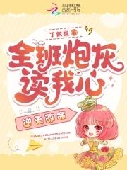 逆天改命免费阅读 逆天改命免费阅读