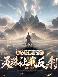 师父灵犀儿番外 师父灵犀儿番外