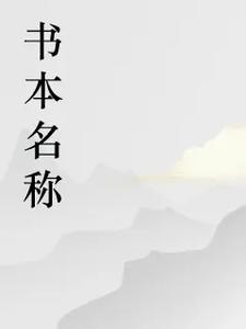 寡妇村风流人物 寡妇村风流人物