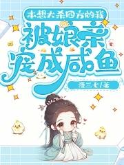 我被娘家带飞了 我被娘家带飞了