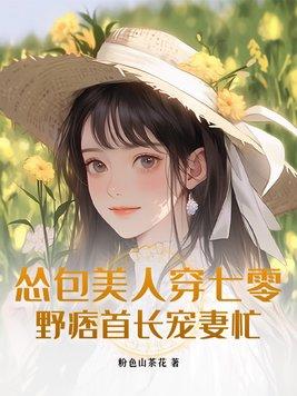 怂包txt 怂包txt