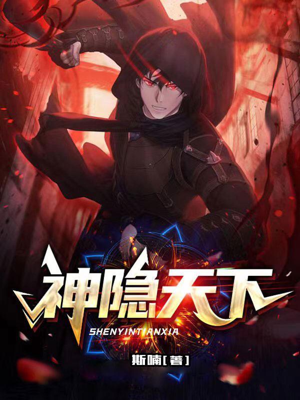 神隐说的是什么 神隐说的是什么