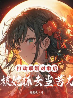 打劫对象是什么意思 打劫对象是什么意思