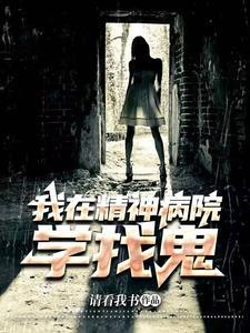 山村老尸女主角叫什么 山村老尸女主角叫什么