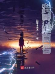 跨界txt 跨界txt