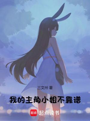 我的主角是 我的主角是