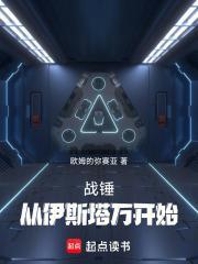 战锤2伊塔扎之战怎么打 战锤2伊塔扎之战怎么打