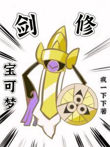 就你是剑修 就你是剑修