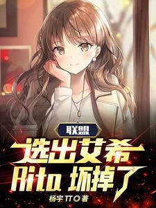 艾希英雄联盟 艾希英雄联盟