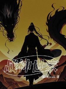 战神世界 战神世界