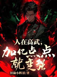 高武系列推荐