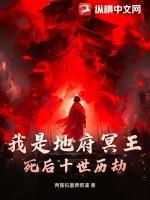 地府冥王图片 地府冥王图片