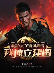 什么叫远征军 什么叫远征军