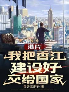 香江警察 香江警察