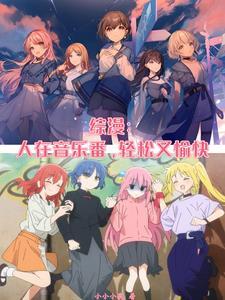 摇滚少女日剧 摇滚少女日剧