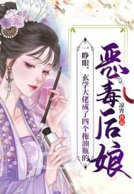 玄学大佬穿成 玄学大佬穿成