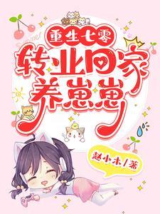 重生七零 重生七零