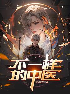 什么叫中医 什么叫中医