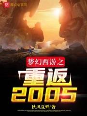 梦幻西游手游好玩吗 梦幻西游手游好玩吗