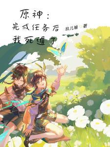死遁是啥意思