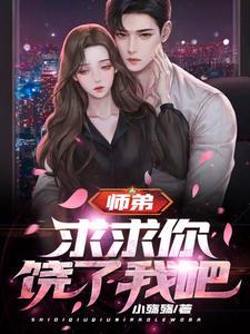你惹她干嘛短剧 你惹她干嘛短剧