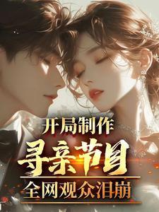 寻亲等着你近期视频 寻亲等着你近期视频