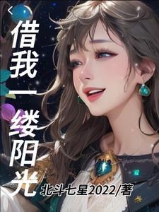 借你一缕阳光 借你一缕阳光