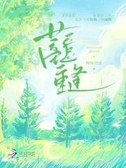 蓄意重逢乐观暖阳下属青梅&坚定深情领导竹马 蓄意重逢乐观暖阳下属青梅&坚定深情领导竹马