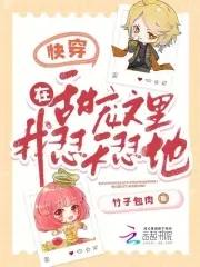 在甜宠文里当恶毒女配 在甜宠文里当恶毒女配