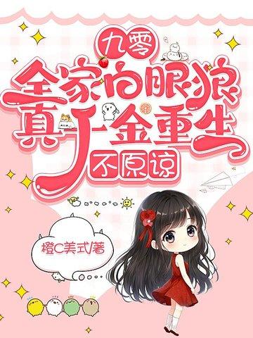 重生九零回到全家下岗前 重生九零回到全家下岗前