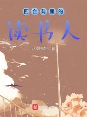 四合院感受