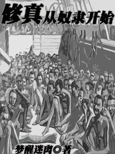 开局出生长生仙族 开局出生长生仙族