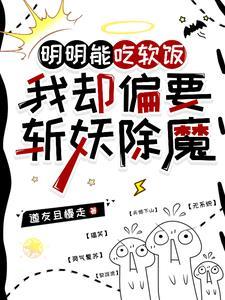 我天师的身份被曝光
