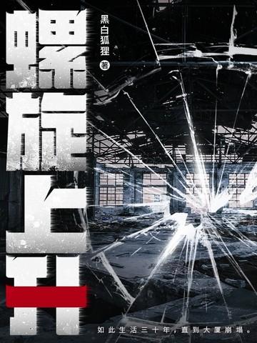 螺旋上升曲线图 螺旋上升曲线图