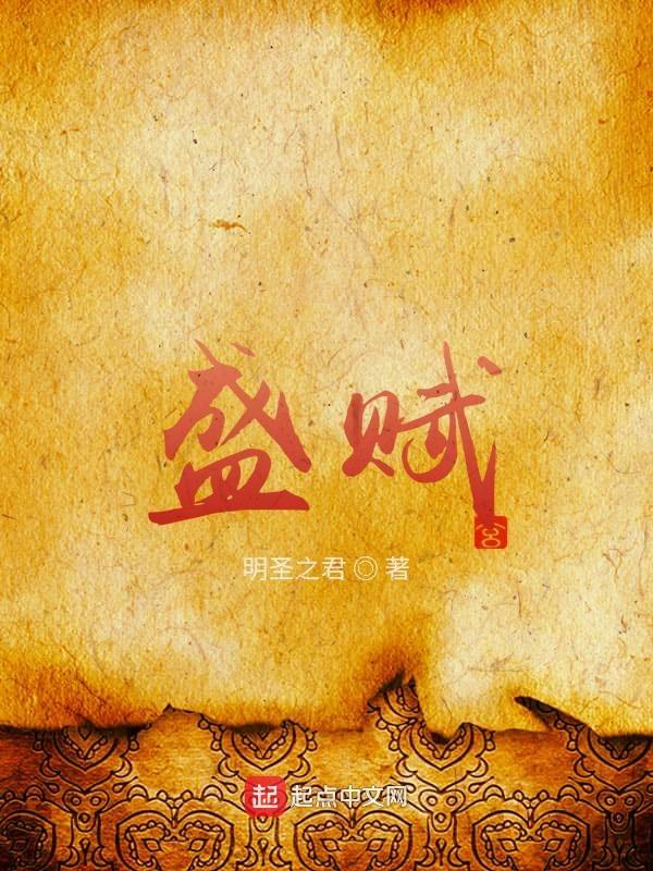 盛赋百度百科 盛赋百度百科