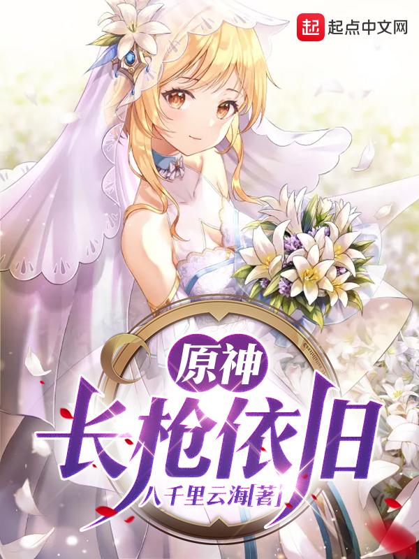 原神 原神