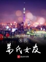 我的姜氏女友杀了兰幽儿 我的姜氏女友杀了兰幽儿